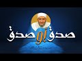 صدق أو صدق16 أعجوبة حبة البركة 