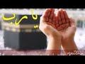 اللهم اجعل اخر كلامنا من الدنيا شهاده ان لا اله الا الله عليها نحيا ونموت