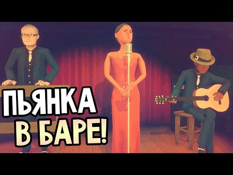 Virginia Прохождение На Русском #2 — ПЬЯНКА В БАРЕ!