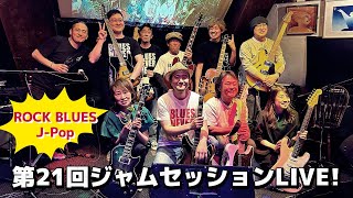 ジャムセッションライブ！│JOYMUギタースクール