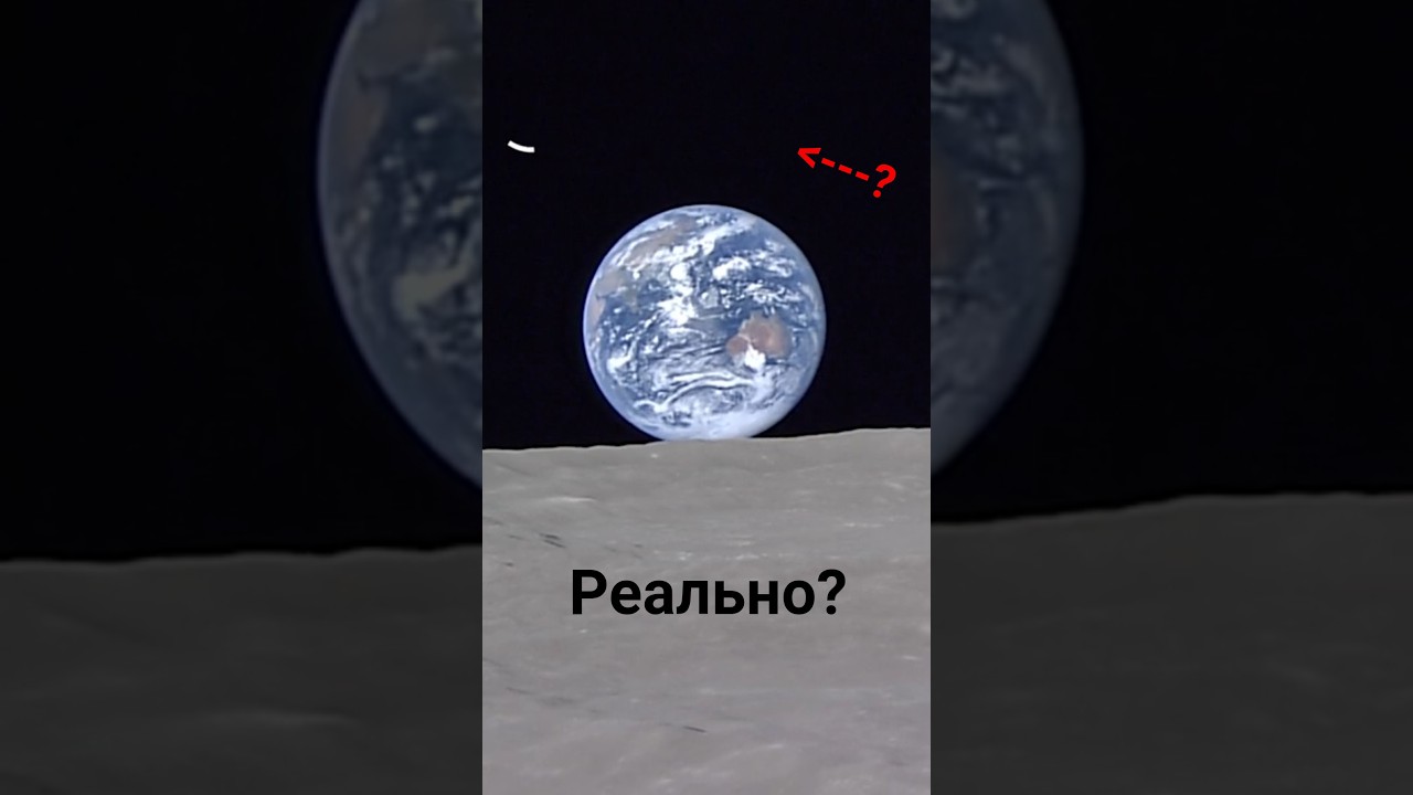 Восход Земли над Луной! Почему не видно звезд? Перевод в описании 