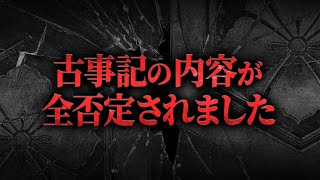 出雲王家の末裔が守り続けてきた『極秘口伝』が危険すぎる内容でした。