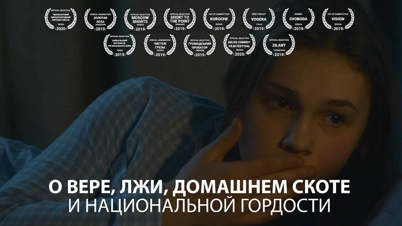Генератор лжи фильм
