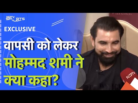 Mohammed Shami ने Fitness को लेकर दिया बड़ा Update, Team India में वापसी पर कही ये बात | EXCLUSIVE