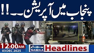 Pakistan India Conflict | Operation in Punjab | 12 AM News Headlines | 03 December 2025 | Samaa TV