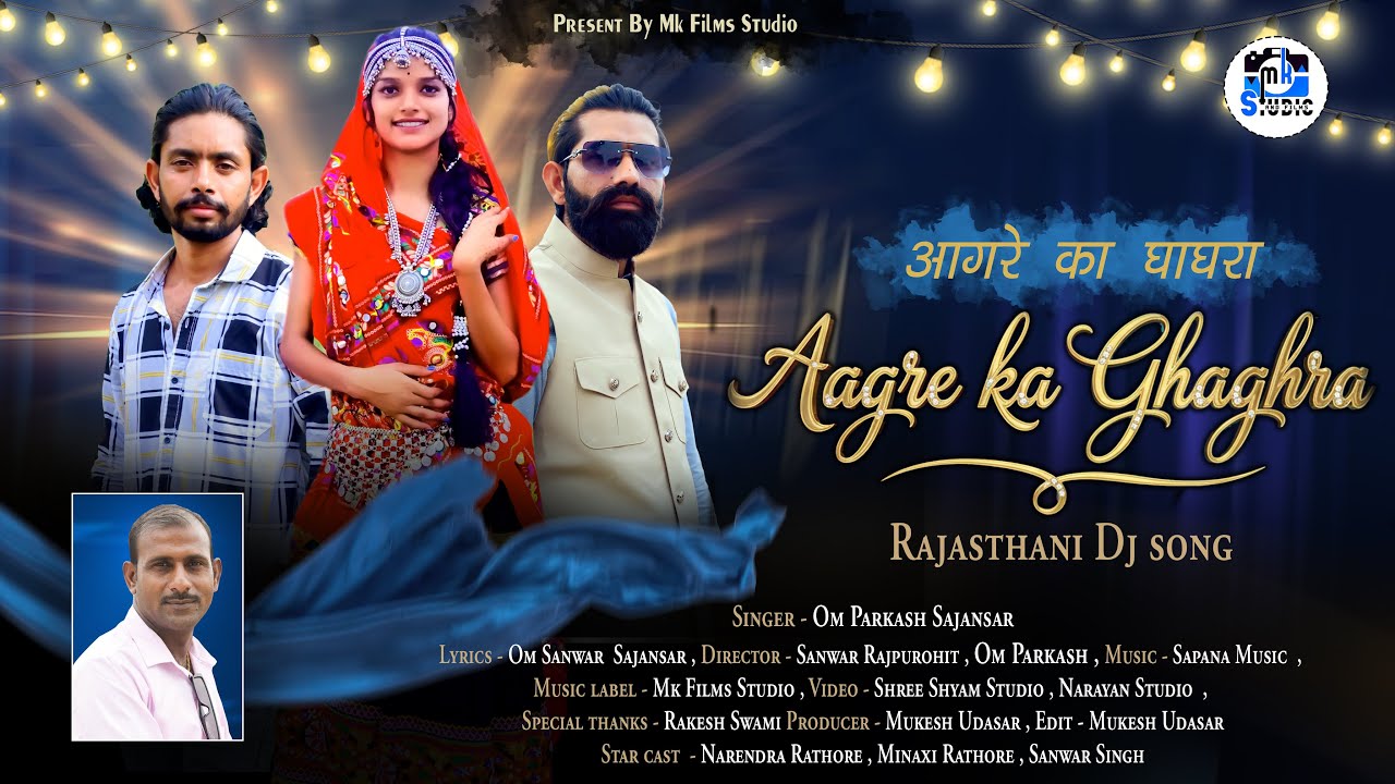 Aagre Ka Ghagra  आगरे का घाघरा  New Rajasthani  Om Parkash Sajansar  Marwadi DJ Song 2026