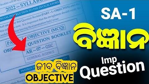 Class 10 sa 1 science question answer 2022  // 10th class sa1 question paper 2022-23 //sa1 exam 10th