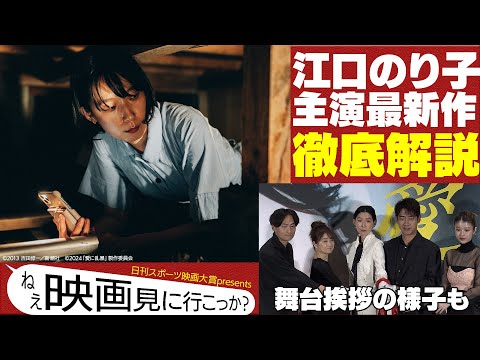 【2024年8月30日公開】愛に乱暴【日刊スポーツ映画大賞presents「ねえ、映画見に行こっか」】