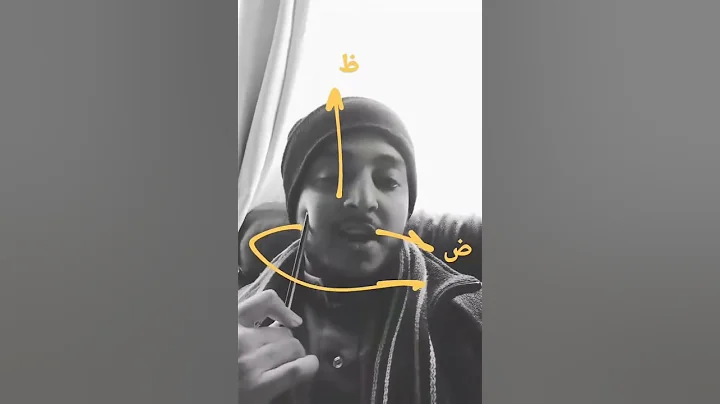 🟡 The difference ض & ظ