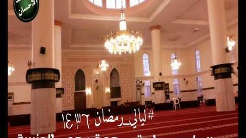 القارئ : بندر قادرو ماتيسر من سورة البقرة ( 34 - 71 ) تراويح الليلة الثانية رمضان 1436 هـ