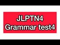 【LIVE STREAM】JLPT N4 Grammar test4