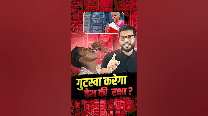 गुटखा सेवन देश की रक्षा ? #viralnews #shorts #youtubeshorts डॉ. #arvindarora द्वारा
