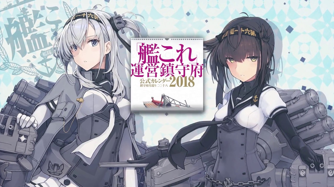 艦これ 描きおろしイラストのカレンダーが登場 涼月 初月の掛け合いを楽しめるcmが公開 電撃オンライン