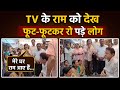 Arun Govil Meerut Central Market Women Protest में फूट फूटकर रोने लगे लोग, मेरे घर राम...|