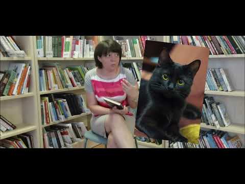 "Последний черный кот". Окская библиотека