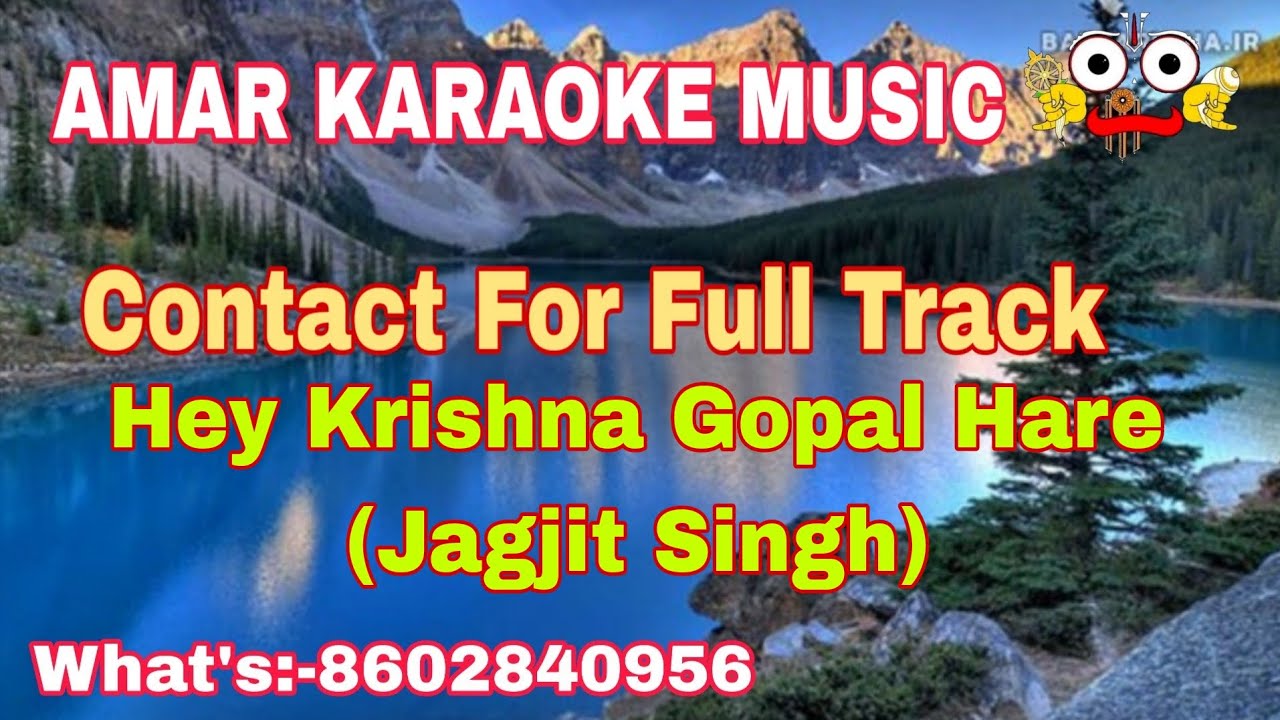 Hey Krishna Gopal Hare Karaoke | Karaoke With Lyrics | Jagjit Singh | Bhajan Karaoke | Amar Karaoke