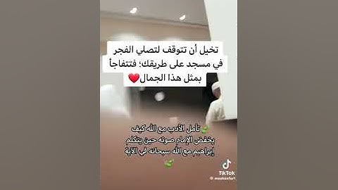 تلاوة جماليِّة إبداعيِّة تبارك الرحمن  من سورة البقرة ❤️ القارئ / طاهر الصميلي