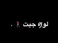 حالات واتس مهرجانات عصام صاصا حالات واتس مهرجانات شاشه سوداء 2022 