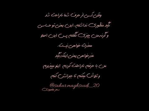 ناراحت حرف رفتار ادب احترام شخصیت شعور فهم مشاوره روانشناسی روانشناس زندگی احساس