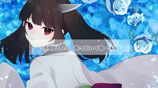 氷河の花 feat.東北きりたん CeVIO AI オリジナル