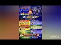 India vs New Zealand T20 Match Prediction 2026 | कौन जीतेगा IND vs NZ?