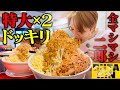 【大食い】二郎系ラーメン店舗最大量の全マシマシを2杯おかわりしたら店員さんの反応は…!?【ぞうさんパクパク】【BUTAKIN 新宿歌舞伎町店】