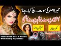 Humaira Asghar: Found Dead After 9 Months — The Untold Story