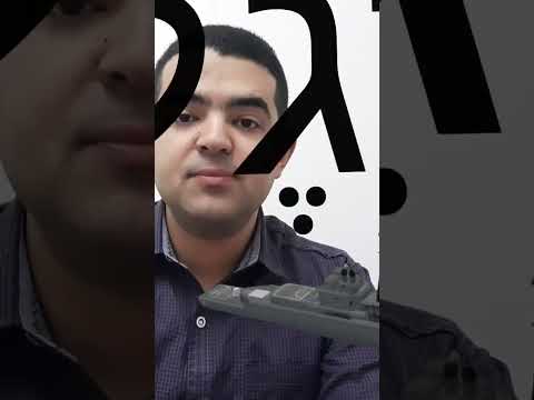 الترجمة العبرية السياسية والعسكرية