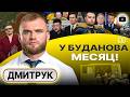 🗼Переговоры в Париже: США на кураже! Зе ВСЁ! Миссия ВИЦЕ-ПРЕЗИДЕНТА Буданова. Усики Малюка - Дмитрук