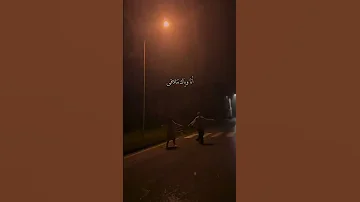 ليلة من العمر رايد انا وياك نتلاقى تسعينات ستوريات حب 
