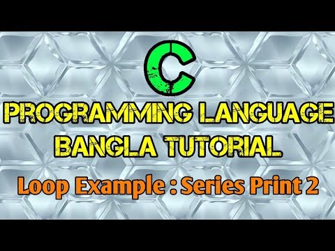 C Programming Tutorial Bangla 29 - Print Number Series using Loop 2