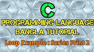 C Programming Tutorial Bangla 29 - Print Number Series using Loop 2
