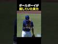 ボールボーイが隠していた実力のサムネイル
