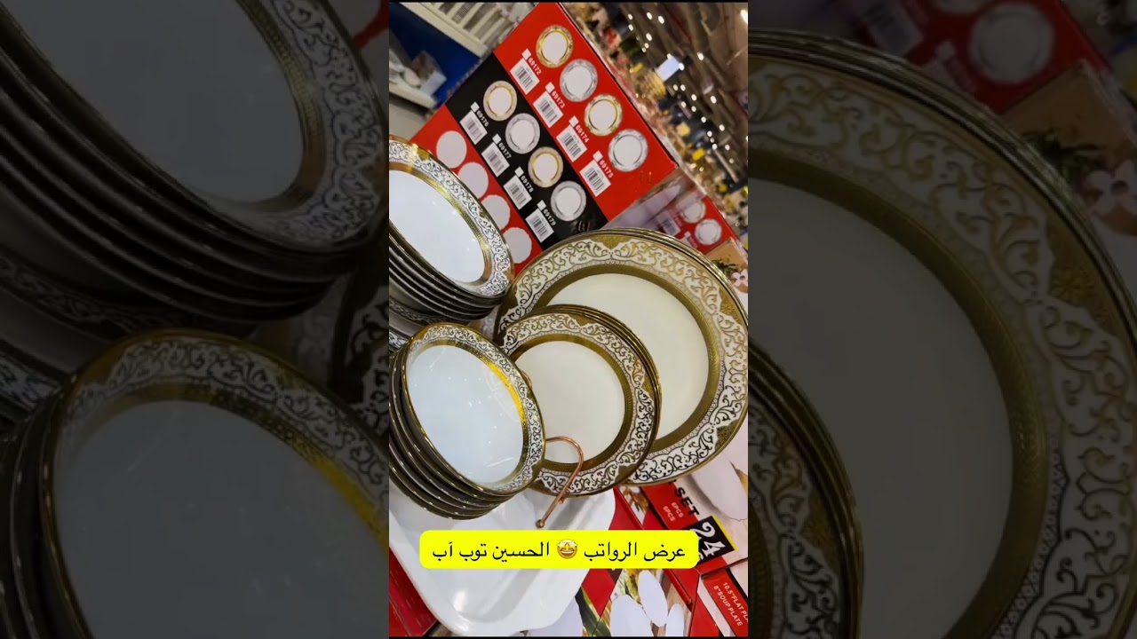 عروض الرواتب 🎊😇 الحسين توب آب 🔥