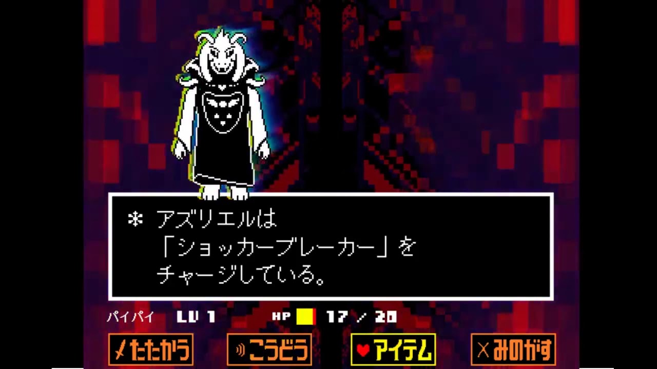 アンダーテール Nルート Pルート Gルートクリアした感想 Undertail