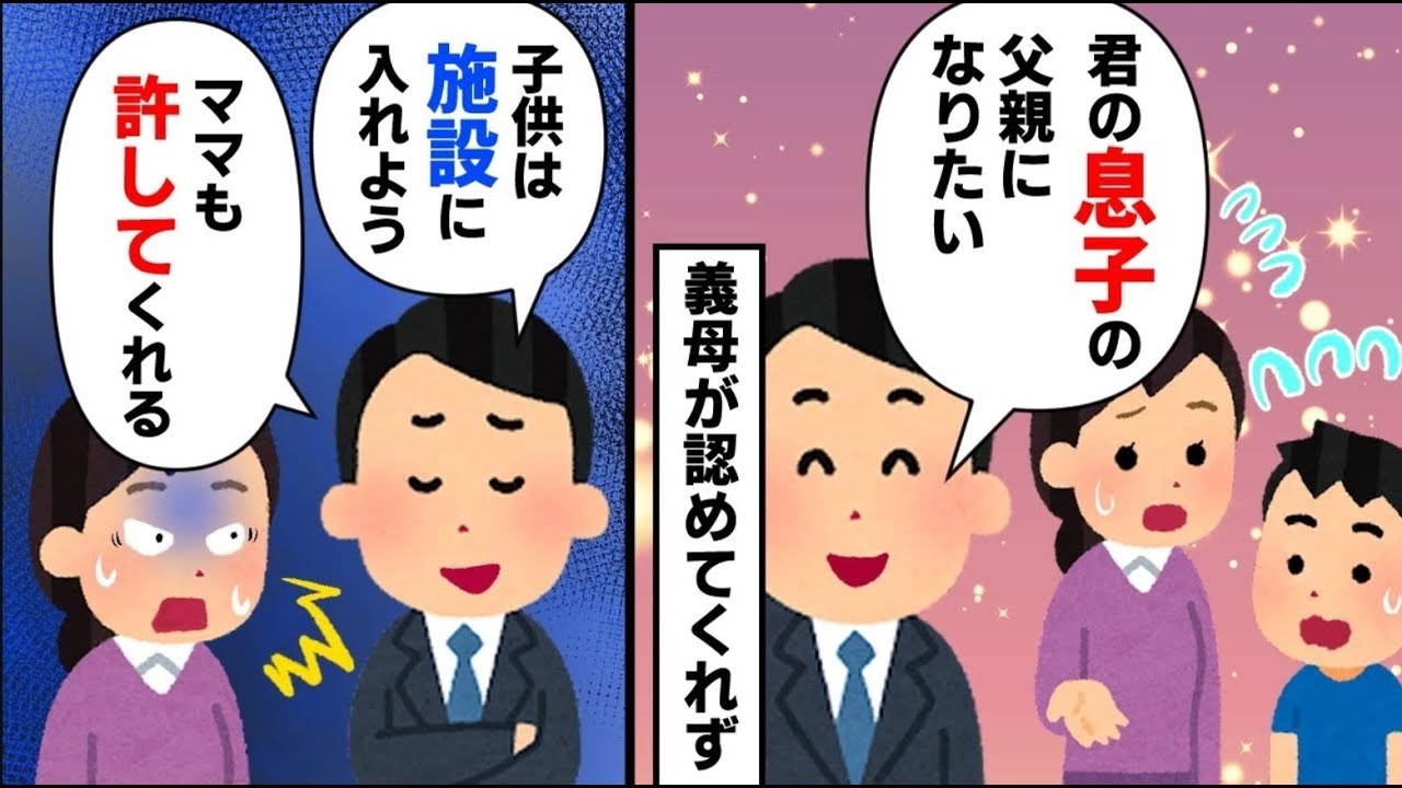 【悪い事】①バツイチ子持ちの私にプロポーズした男性→子持ちと知ると彼の母親が大激怒で思わぬ行動に②電車で痴漢だと叫ばれた→俺には絶対に痴漢が出来ないある理由があり【2ch修羅場】【ゆっくりスレ解説】