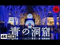 Christmas Eve in Tokyo: Shibuya, Harajuku, Omotesando Illuminations thumbnail