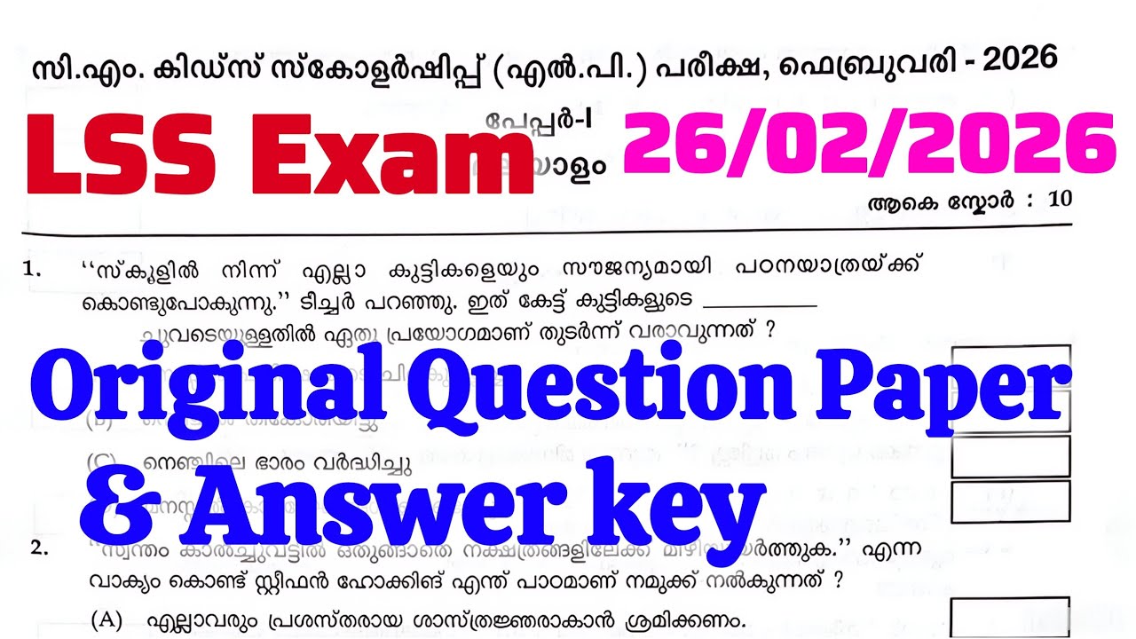 CM Kids Scholarship LP 2026 Question paper with Answer key | LSS Exam 2026 Question paper