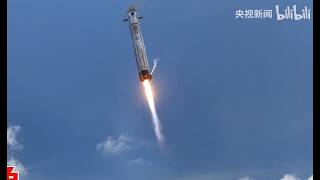 Long March-10B first landing 长征十号乙首次回收