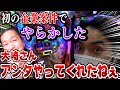 【企業案件】お仕事でやらかした回#18