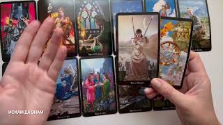 видео: Скритите истини #tarot #таро #fortunetelling #тарогадание #картитаро картинка: Скритите истини #tarot #таро #fortunetelling #тарогадание #картитаро