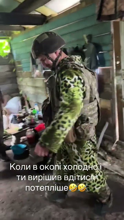 Гумор від хлопців ЗСУ Слава Героям України 🇺🇦