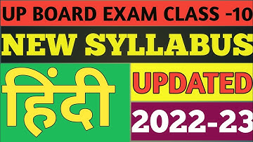 UP BOARD EXAM CLASS 10 HINDI SYLLABUS || हिंदी सिलेबस क्लास 10TH UP BOARD EXAM || JMS STUDY POINT