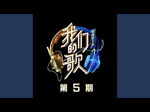 Παρακολούθηση 你怎麼舍得我難過 (Live|伴奏) στο YouTube