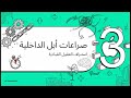 ساعة أبل: تباطؤ بعد 11 عام