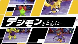 PS Vita 「デジモンストーリー　サイバースルゥース」ティザーPV