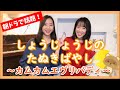 カムカムエヴリバディ／しょうじょうじのたぬきばやし【come come everybody】