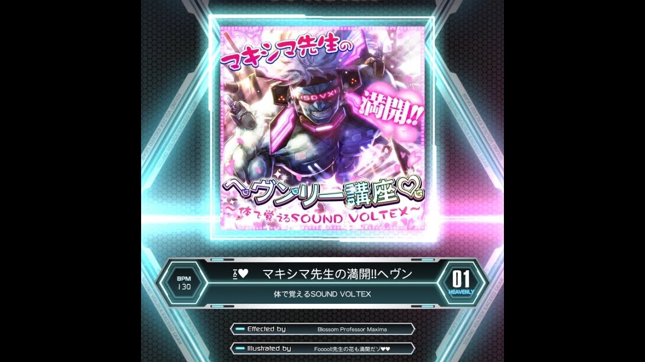 SDVX] マキシマ先生の満開!!ヘヴンリー講座♥ [HVN] A pass! - YouTube