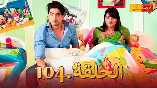 مسلسل فرصة ثانية الحلقة 104 | Punar Vivaah
