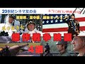 『荒鷲の要塞』『戦略大作戦』他… 私の好きな傑作戦争映画4本を紹介しています。